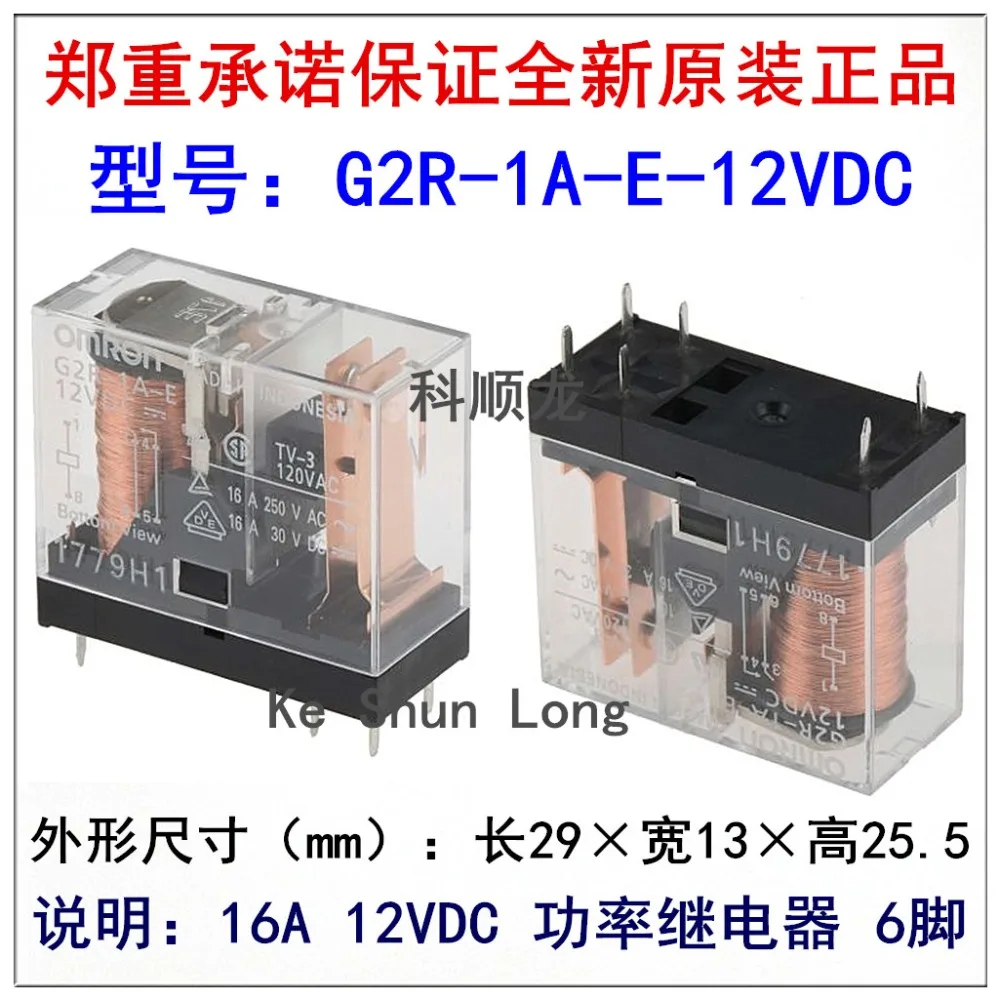 G2R-1A-E-12VDC