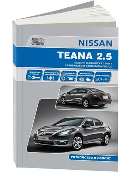 

Repair Manual and operation for Nissan Teana. Model since 2014. ISBN: 978-598410-115-8