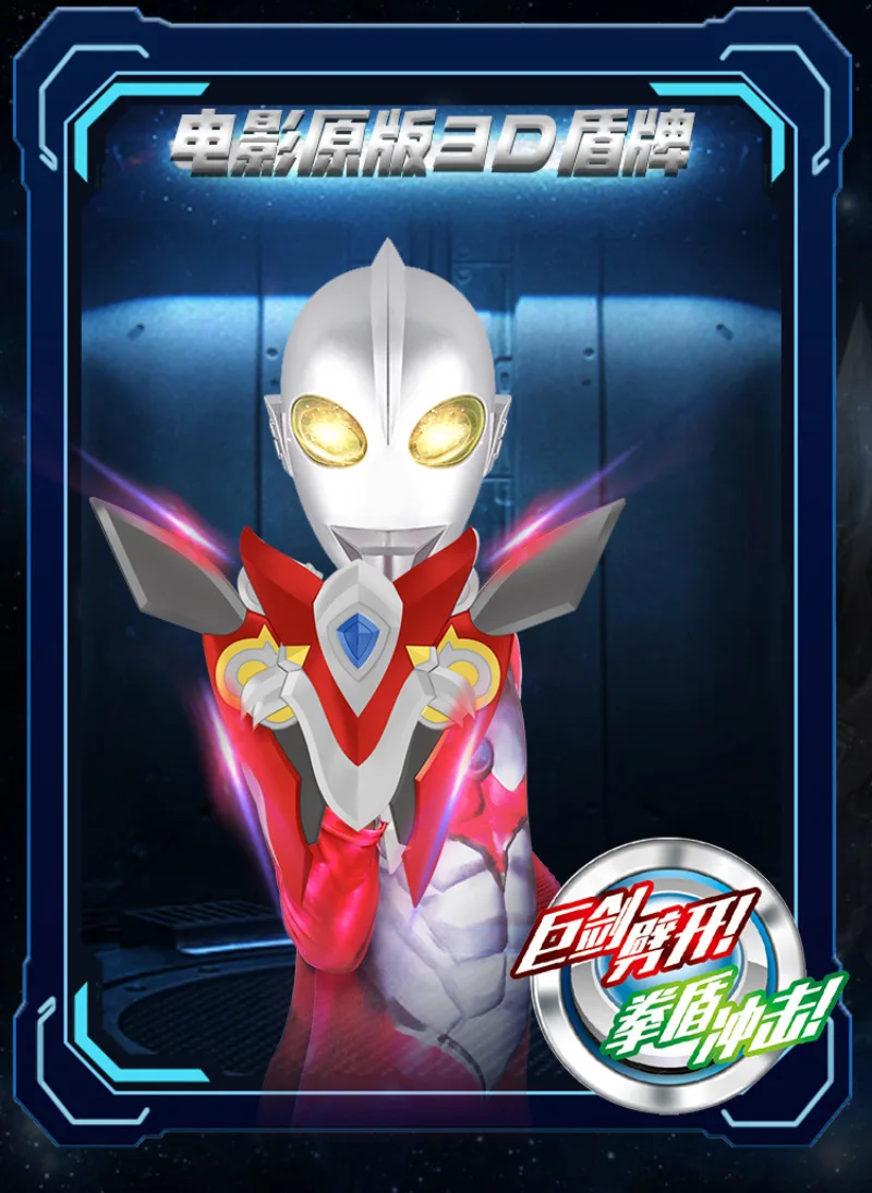 Железный и Стальной Дракон 2 Ultraman power одежда Железный и Стальной Дракон 2 крутая маска EVA меч COS Реквизит модель игрушки