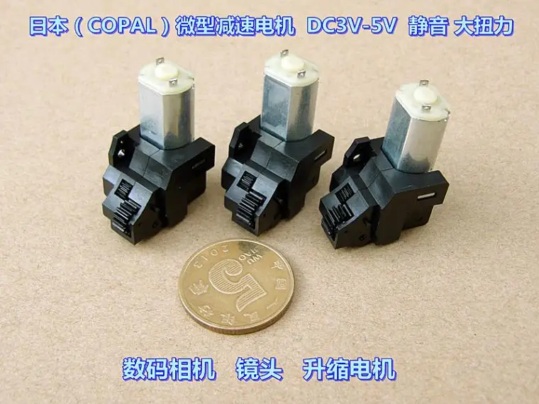 COPAL) Миниатюрный мотор-редуктор DC3V-5V бесшумный крутящий момент DIY модель автомобиля