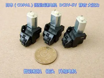

(COPAL) Miniature Geared Motor DC3V-5V Silent Torque DIY Car Model Motor