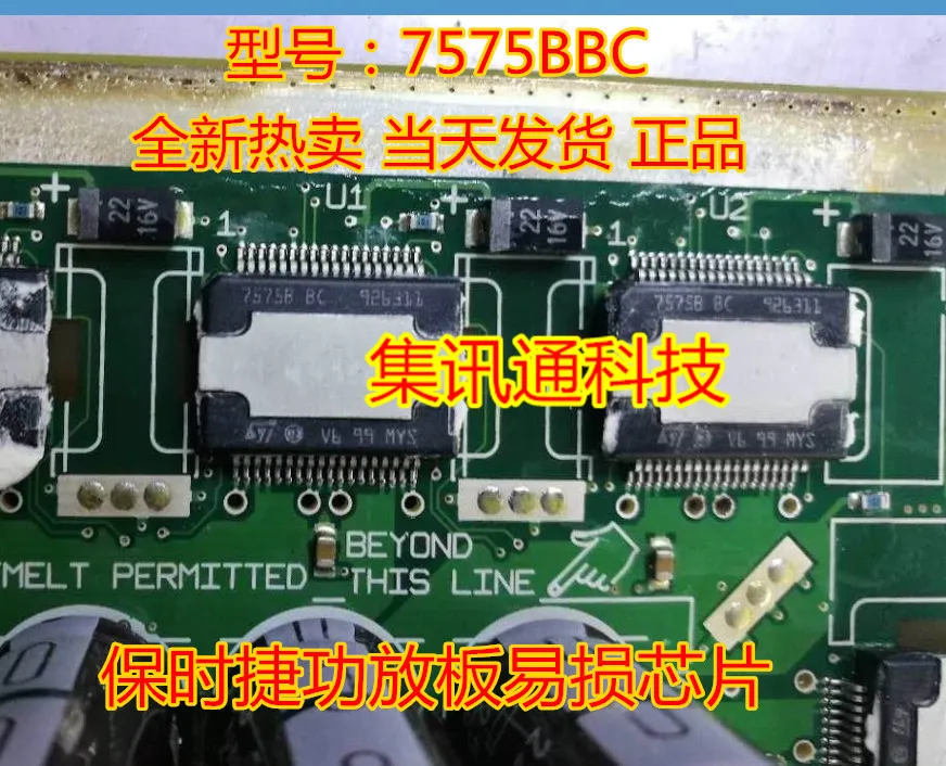 100% новый и оригинальный 7575B BC TDA7575BBC ST36 | Электроника