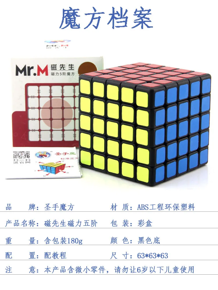 Kathrine Magnetic Mister Five Order Magic Cube Black And White with Pattern End MRM Magnetic Racing Game 5-Order Magic Cube Educ