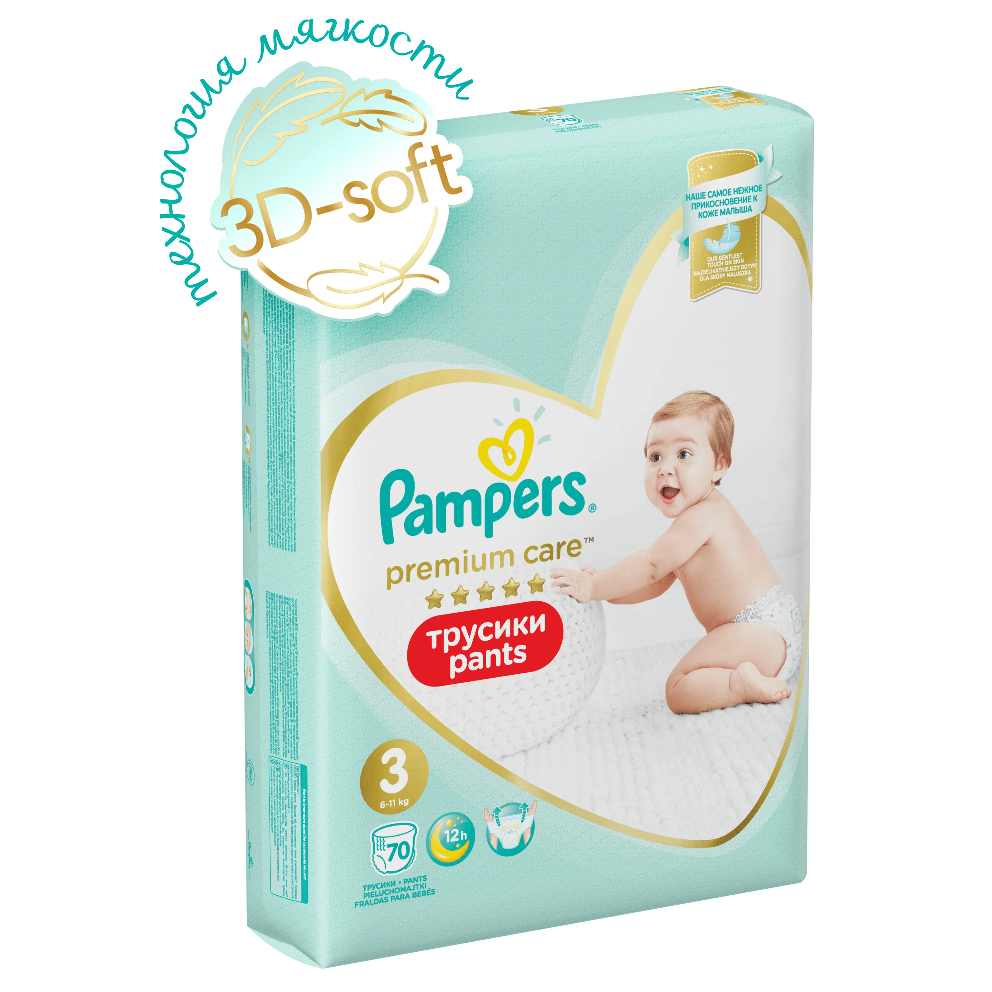 Трусики Pampers Premium Care 6-11 кг размер 3 70 шт. | Мать и