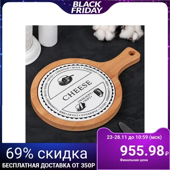 

Round serving board 27.5x19x1.5 cm "Estet. Cheese"
