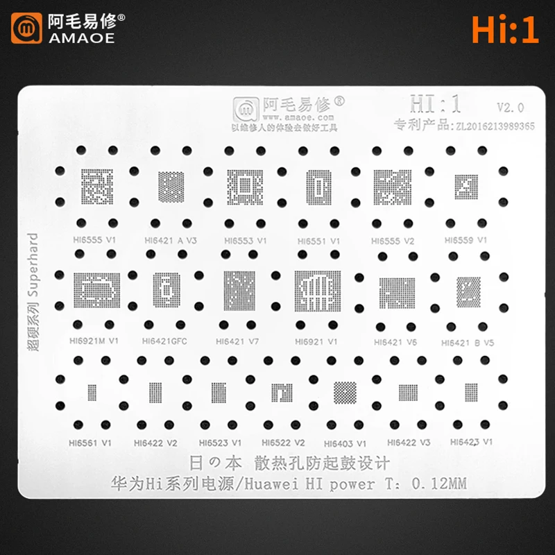 

Amao HI1 BGA Reballing Stencil For HUAWEI HI6421 HI6523 HI6551 6555 6521M HI6561 HI6422 6553 HI6921 HI Power IC Chip Steel Mesh