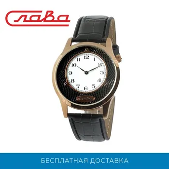 

Wrist Watch glory 1323466/2025-300 men's quartz