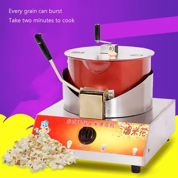 

Cai60 Automatic Small Commercial Popcorn Pot Domestic Gas Ball Popcorn Machine