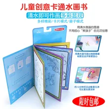 Детская волшебная вода волшебный альбом краски ing пейзаж краски ing книга Детский сад экологически чистые цветные краски этот Скет