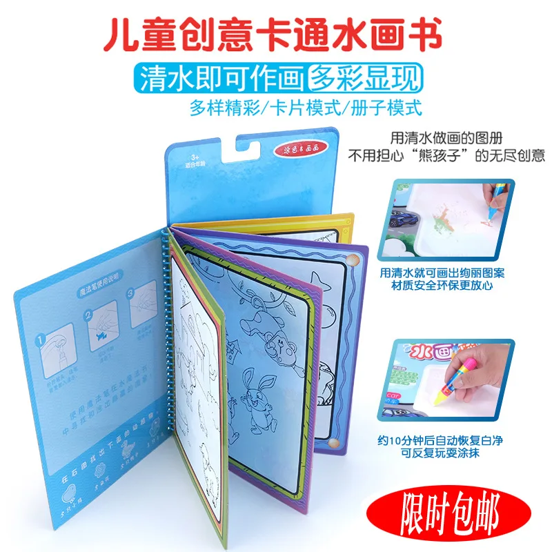 

Children Magic Water Magic Album of Painting Landscape Painting Book Kindergarten Environmentally Friendly Color Paint This Sket