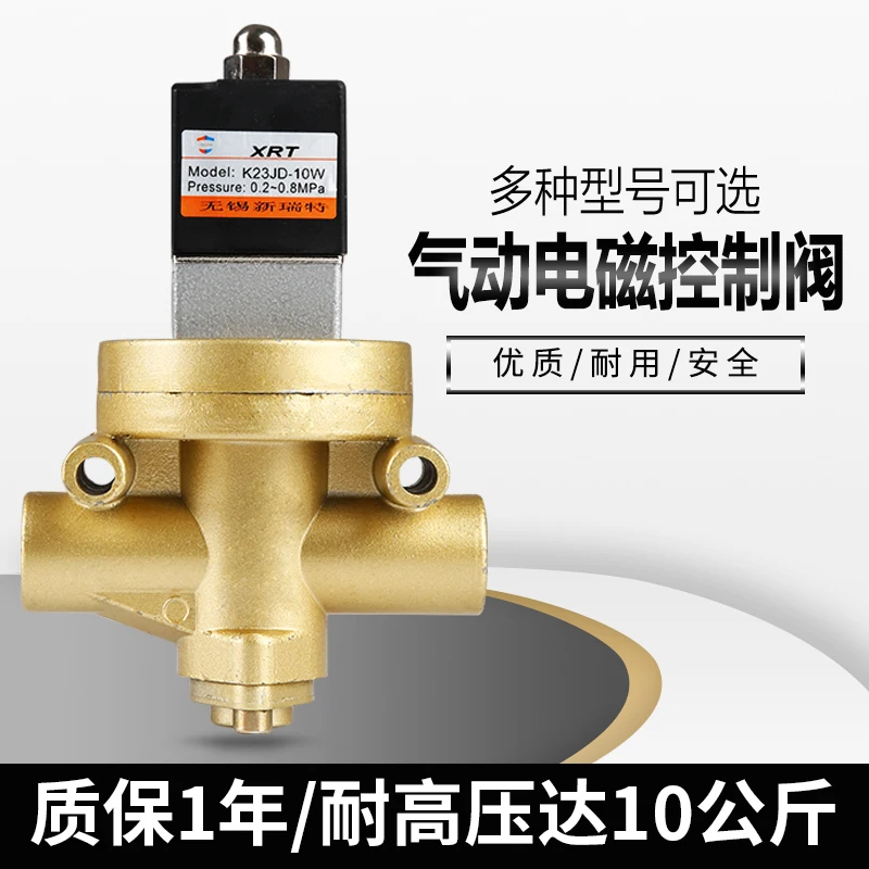 K23JD-8W нормально закрытый G1/" отрезной клапан AC110V AC220V DC24V запорный клапан