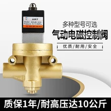 K23JD-8W нормально закрытый G1/" отрезной клапан AC110V AC220V DC24V запорный клапан