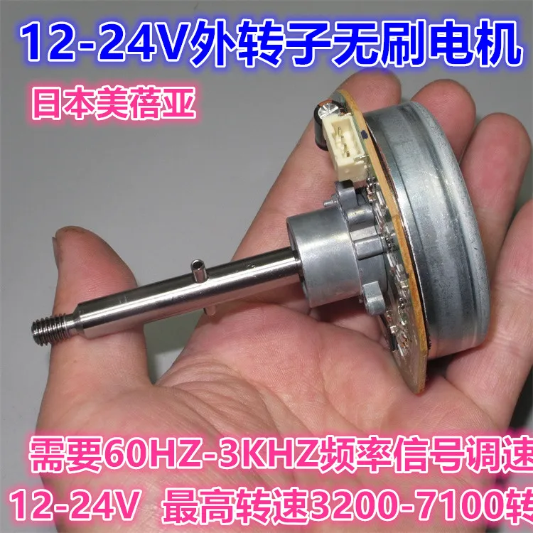 

DC 12-24V Meiya Outer Rotor Brushless Motor Frequency Speed Double Ball L Bearing Fan Motor