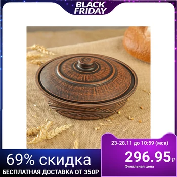

Frying pan "Branch", with lid, carved, 0.75 L