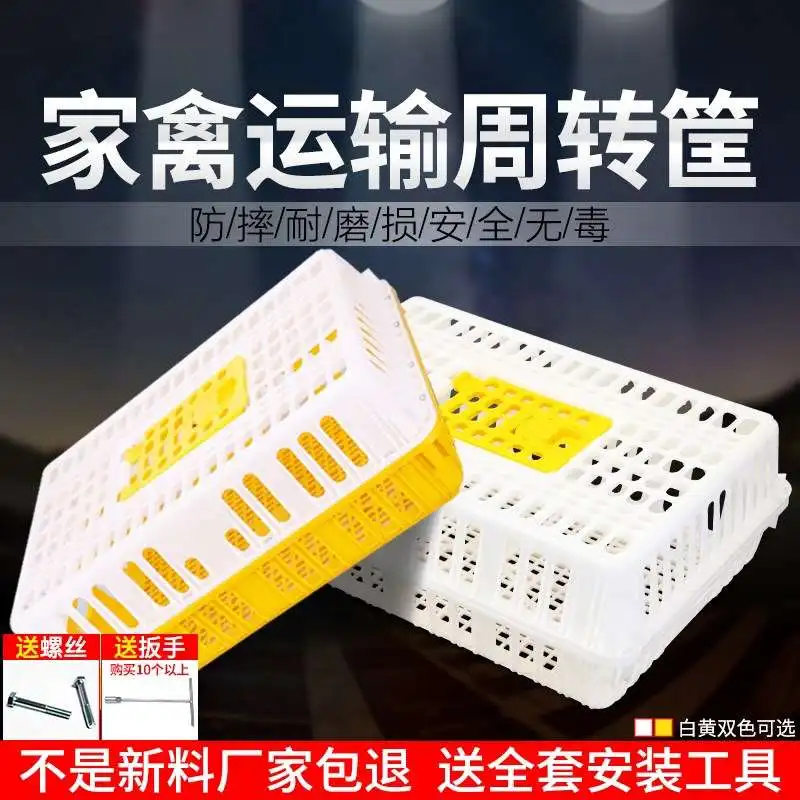 Chicken Plastic Cage Chicken Cage Home Large Extra Large Chicken Duck Goose Poultry Transport Turnover Box Thick Plastic
