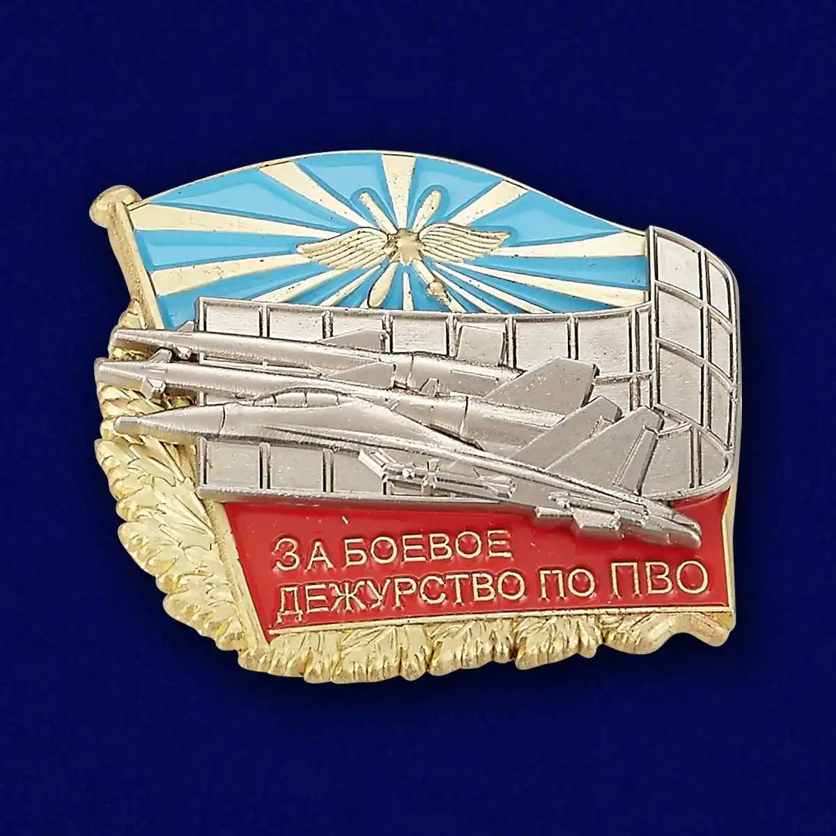 Знак ВКС За боевое дежурство по
