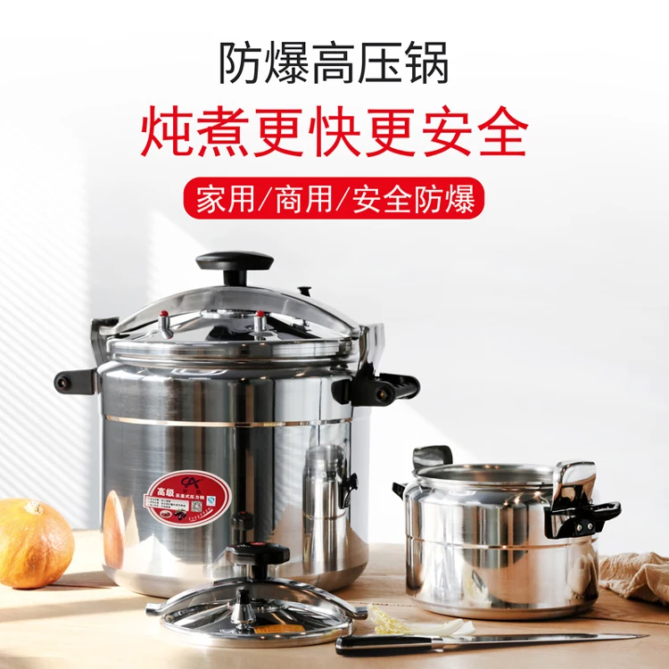

Commercial pressure cooker large capacity hotel restaurant household gas cooker thickened explosion-proof stew pot stewpan
