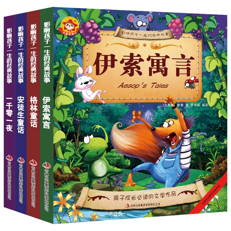 

Детская сказочная книга, 4 шт./компл., для детей 3-6-12 лет