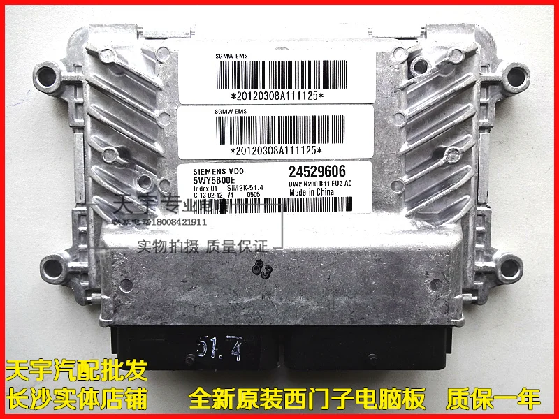 Компьютерная плата двигателя автомобиля ECU 5WY5B00A. B. C. D. E.24529606