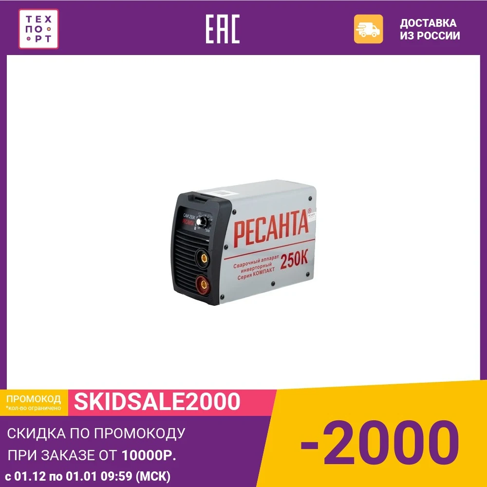 Сварочный инвертор Ресанта САИ 250 К | Инструменты