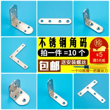 

Stainless Steel Reinforced PCs Triangular Iron Sheet Iron Right-angle Corner Brace Repair Fastener Accessories Wardrobe Bed Corn