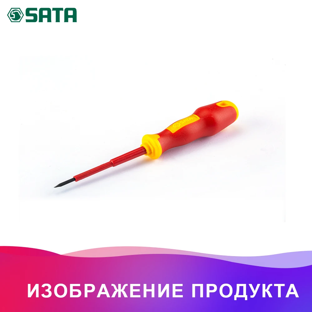SATA 61221 для Отвёртка изолир. PHILLIPS(серия T) №0х 60 мм.(147/25.0мм.) диэлектр., крест. шлиц. 55694