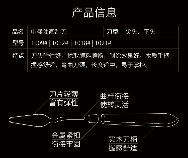 ZHONGSHENG наборы для рисования выбор скребка для масляной живописи/нож для масляной живописи/tiao dao годный пигмент цвет масляной живописи