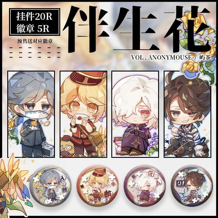 Anime Game Identity V Victor Grantz Cute Keychain Badge Button Brooch Pins Collection Costume Cosplay Keyrings Xmas Gifts Anime Costumes Aliexpress