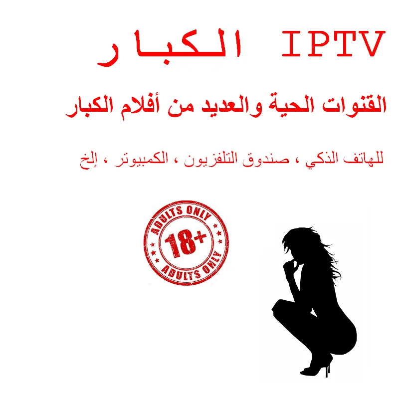 

xxx iptv adult iptv xxx live channels VOD m3u for android smart tv box enigma