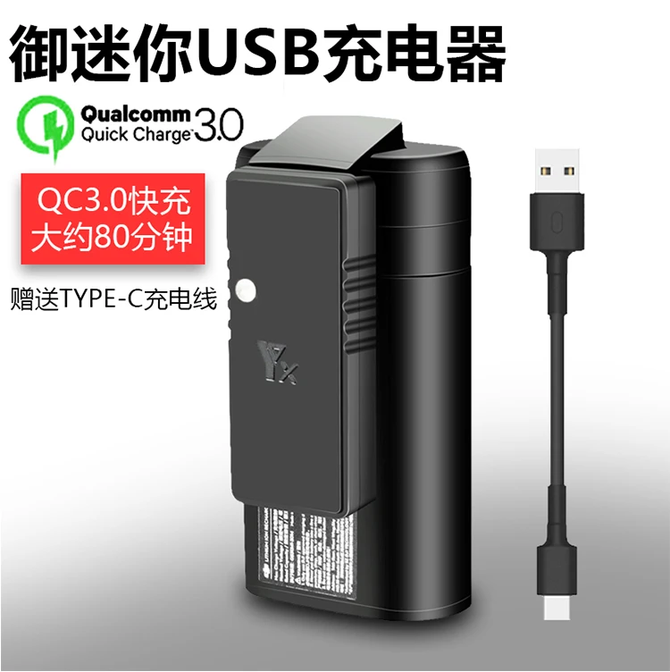 御miniUSB充电器详情图_01