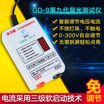 

0-300V Output LED TV Backlight Tester Multipurpose LED Strips Beads Test Tool