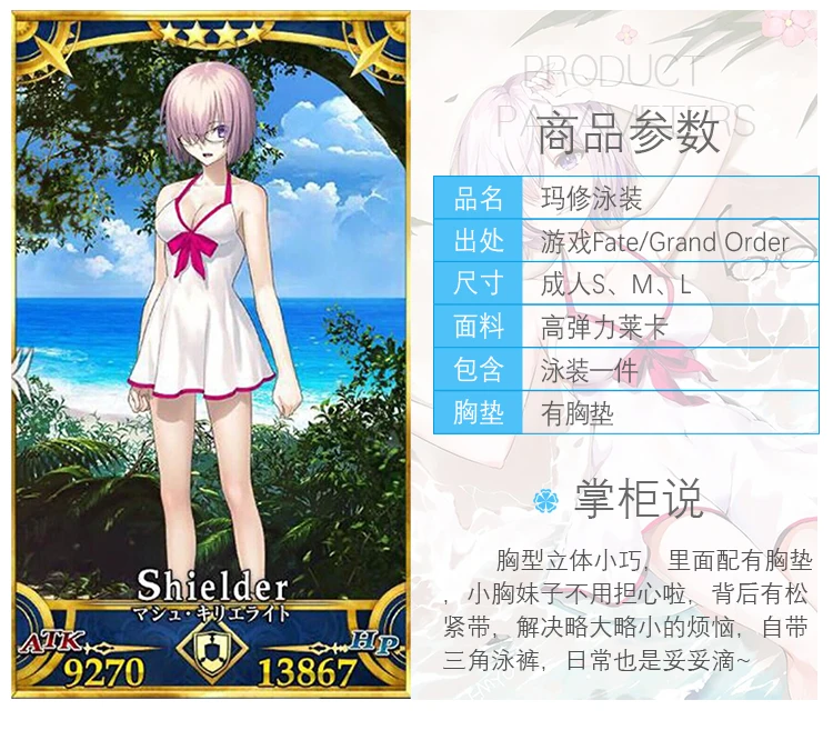 [] игра Fate/Grand Order Mash Kyrielight Косплей костюмы Сексуальная Леди Белый купальник бикини солнечный пляж плавание Вечерние