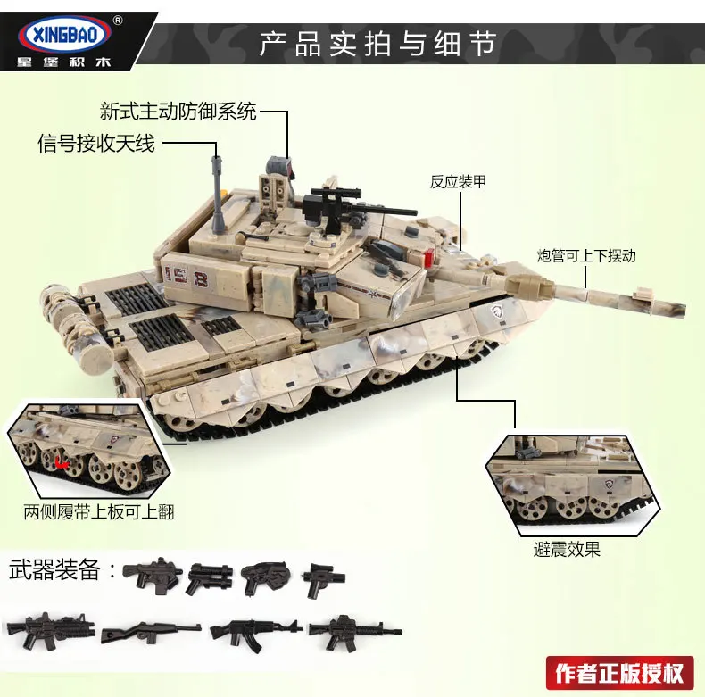 XINGBAO 06021 военный оружие мировая война 2 ракета 99 Танк строительные блоки кирпичи совместимые с логотипом блоки WW2 игрушки продвижение