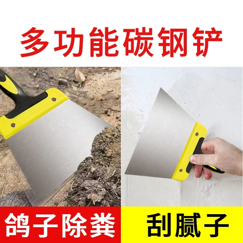 Pigeon Dung Cleaning Shovel Pigeon Shovel Plastic Handle Putty Blade Cleaning Carbon Blade Steel Scraper Supplies