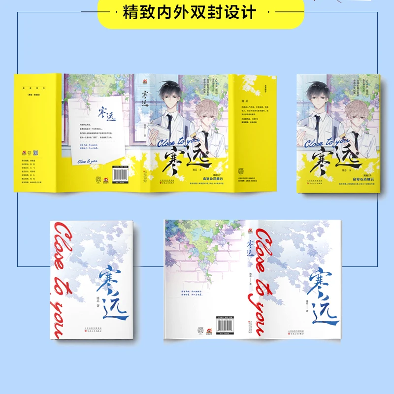 Close To You Chinese Novel Yu Han, Luo Linyuan Youth Boy Story Book Campus Romance Love Fiction Books-Literature & Fiction- - AliExpress