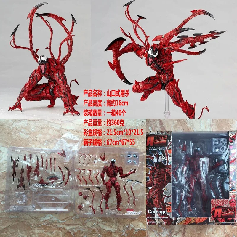 

Kaiyodo shan kou shi Amazing Spider-Man Red Venom Massacre Mobile Garage Kit Model