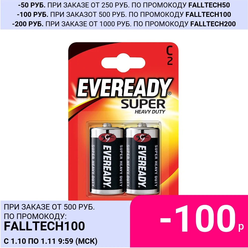 Батарейка C - Energizer Eveready Super R14 Ni-MH (2 штуки) E301155900 / 11644 | Электроника