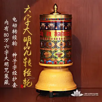 

Electric rotating wheel music rotating tube six-character Daming mantra rotating home decoration