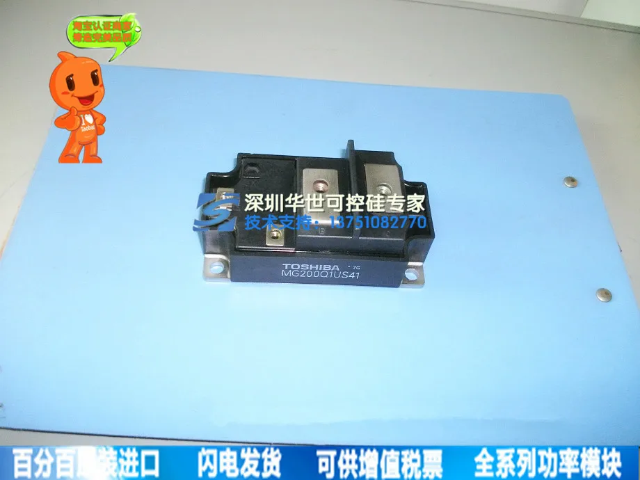 

Module MG200Q1US41 rate--HSKK