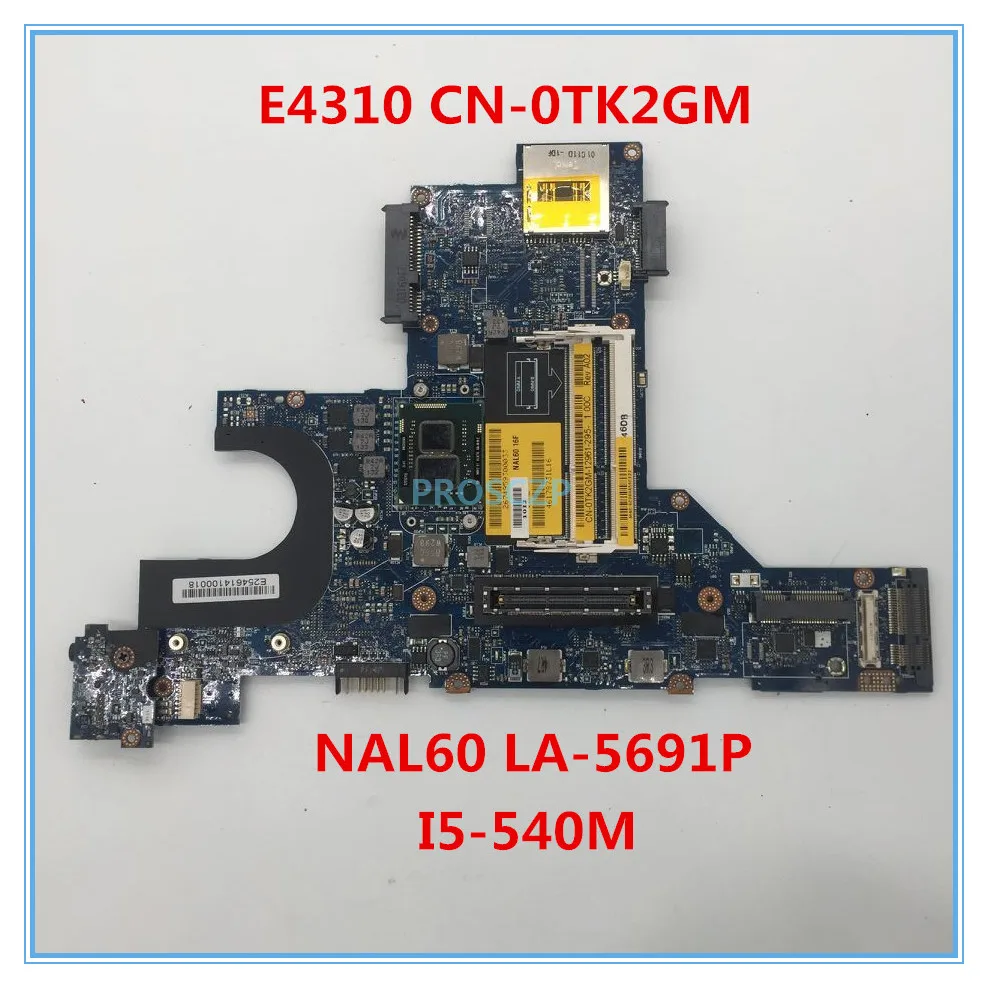 Высокое качество для E4310 Материнская плата ноутбука CN-0TK2GM 0TK2GM TK2GM NAL60 LA-5691P с I5-540M Процессор совместимость