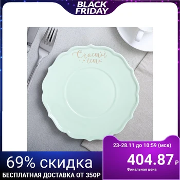 

Plate "There is happiness", Ø 20 cm