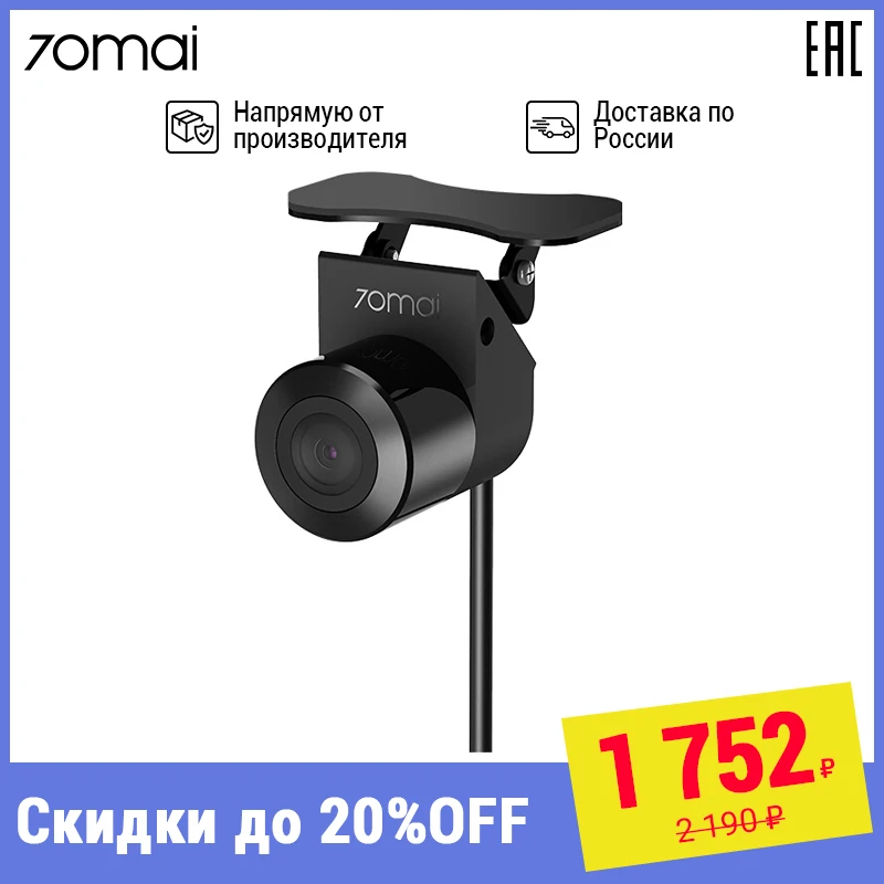 70mai HD Backup Camera Видеорегистратор зеркало заднего вида камера