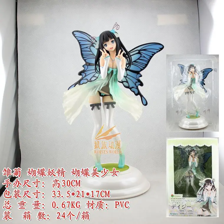 

Wolf Anime Butterfly Fairy Pretty Girl Large Garage Kit