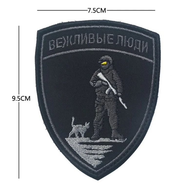 Русские армейские нашивки вежливые люди России военная полиция Полоска Крымская