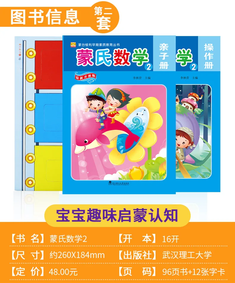 Kindergarten Montessori Mathematics Teaching Materials Montessori Early Stage Medium And Small Preschool Exercise Book Quality E
