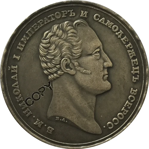 1835 российские монеты КОПИЯ#24