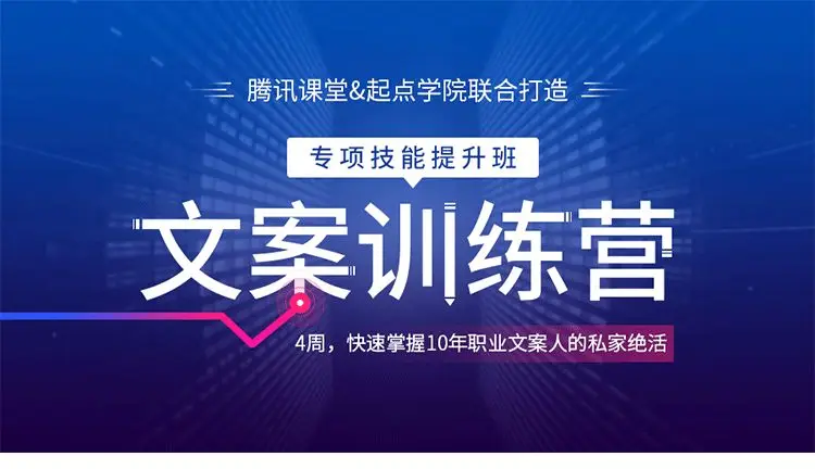 福利教程-叶小鱼 4周文案训练营,快速掌握10年职业文案人的私家绝活(3)