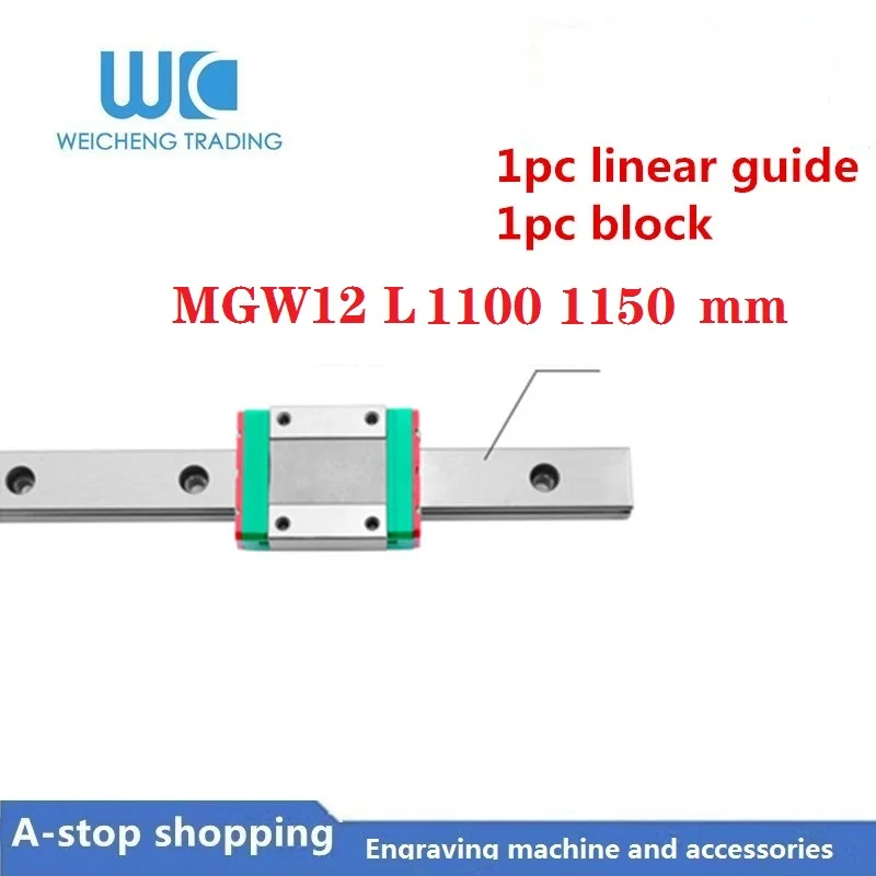 1 шт. MGW12H MGW12C каретки блок подшипника MGW12 L1100 1150 мм линейная направляющая 3d принтер CNC часть