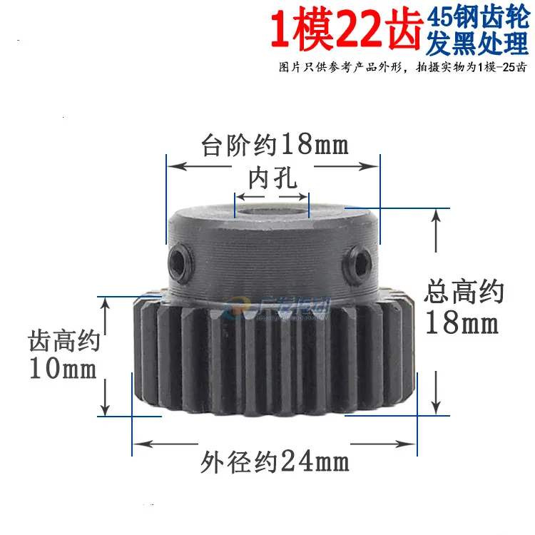 

1pcs Spur gear 1 mod 22 teeth 1M22T blackening motor metal boss gear inner hole 6 / 8 / 10 / 12mm