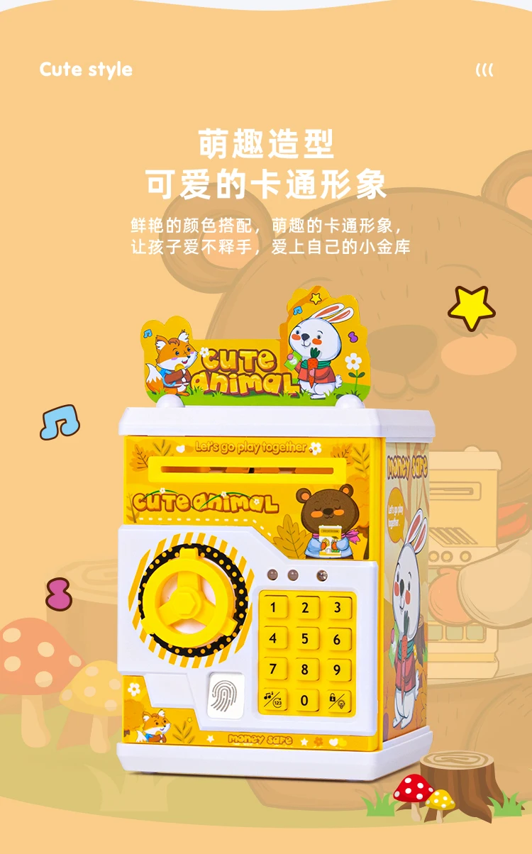 儿童存钱保险箱_04